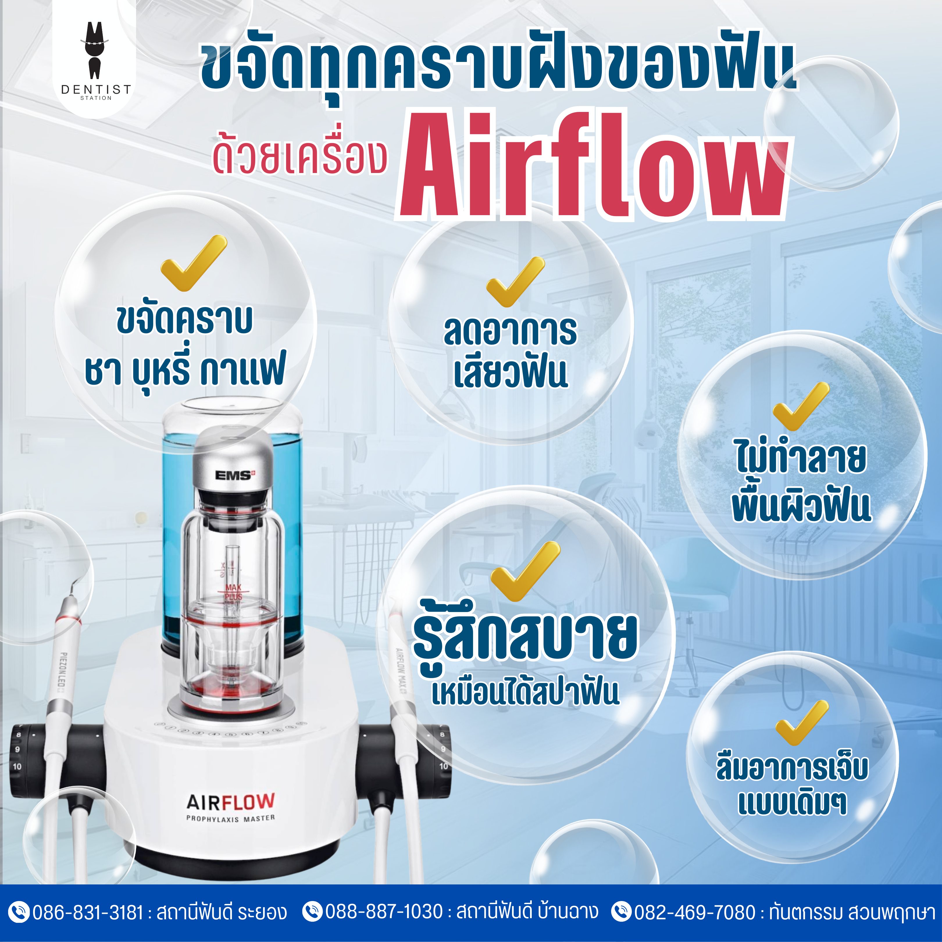 Airflow